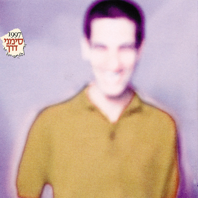סימני דרך 1997-הקלטות מוקדמות cover art