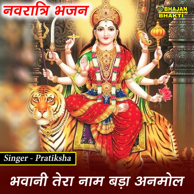 Обкладинка Traditional — Bhavani Tera Naam Bada Anmol