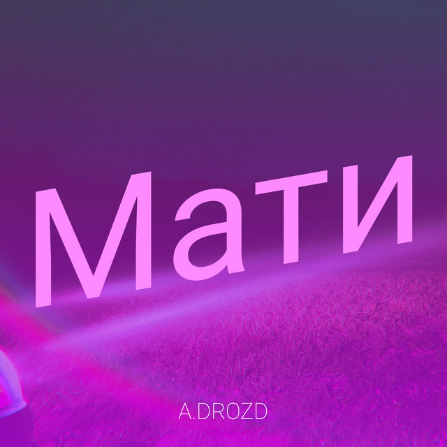 Обкладинка: Мати — A.DROZD