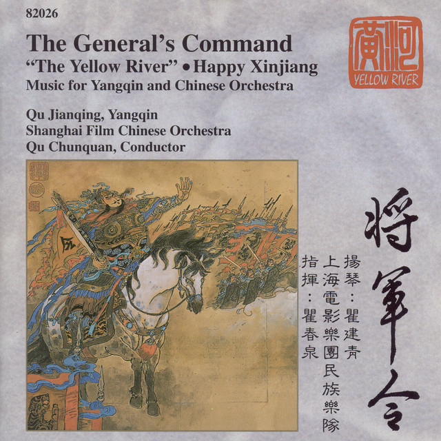 Jiang-Qing Qu