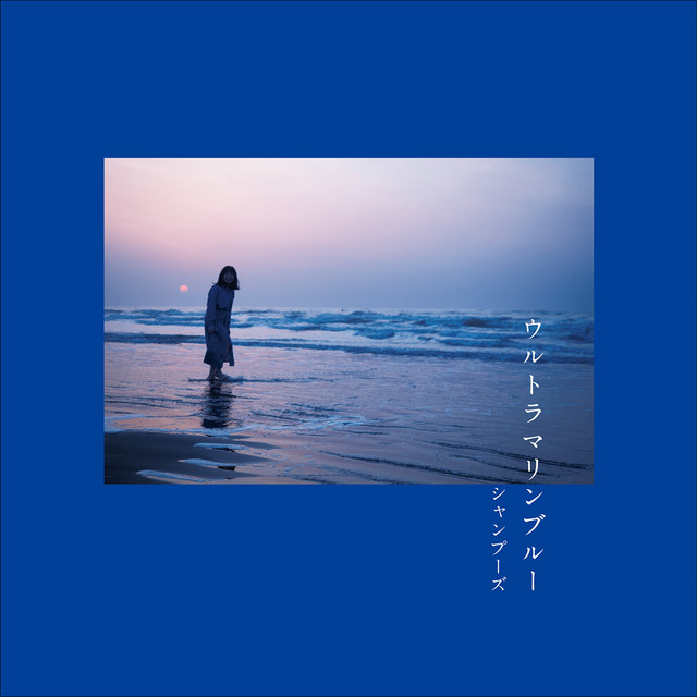 チェリーブロッサム Song And Lyrics By シャンプーズ Spotify