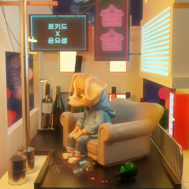 undefined album image
