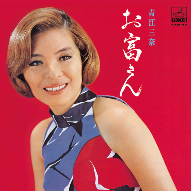 Otomi san ~Masanobu Tokuchi Sakuhinshu~ cover
