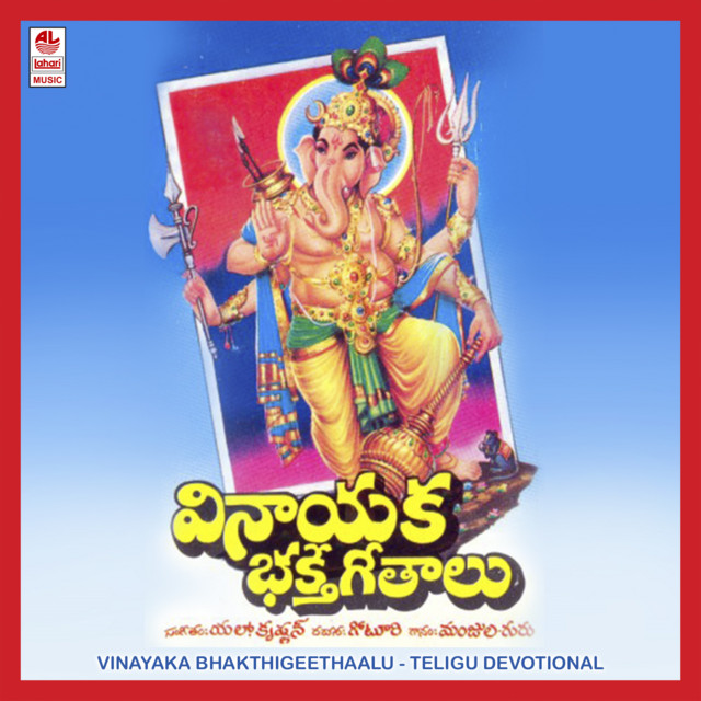 Vinayaka Bhakthi Geethaalu cover art