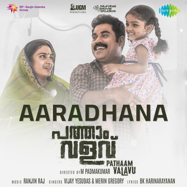 Aaradhana