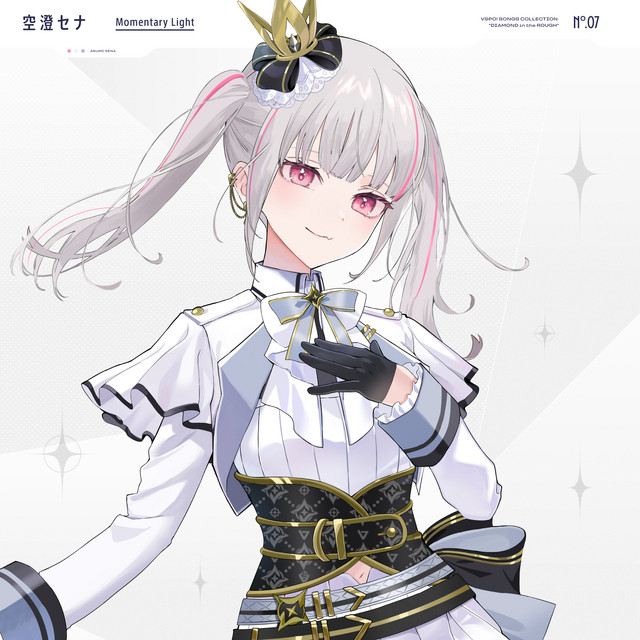 空澄セナ