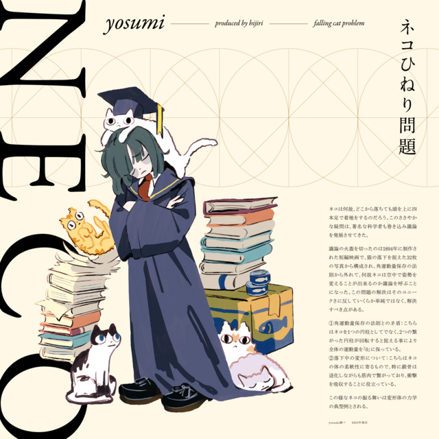 falling cat problem - Single by yosumi | Spotify