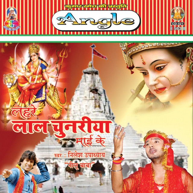 Joda Re Chunariya Nariyal cover art