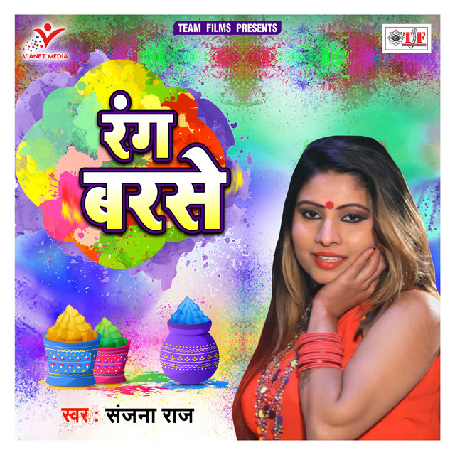 Biche Ke Jagahiya Hum Range Na Deb cover art