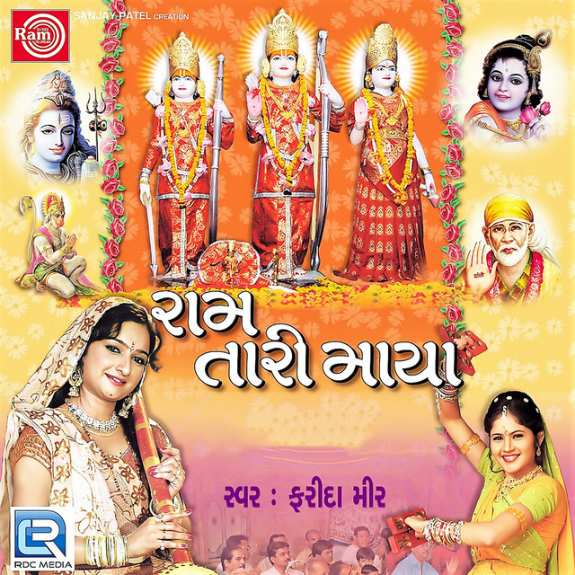 Ram Tari Maya cover art