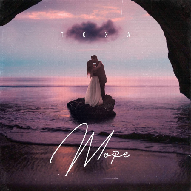 Море cover art