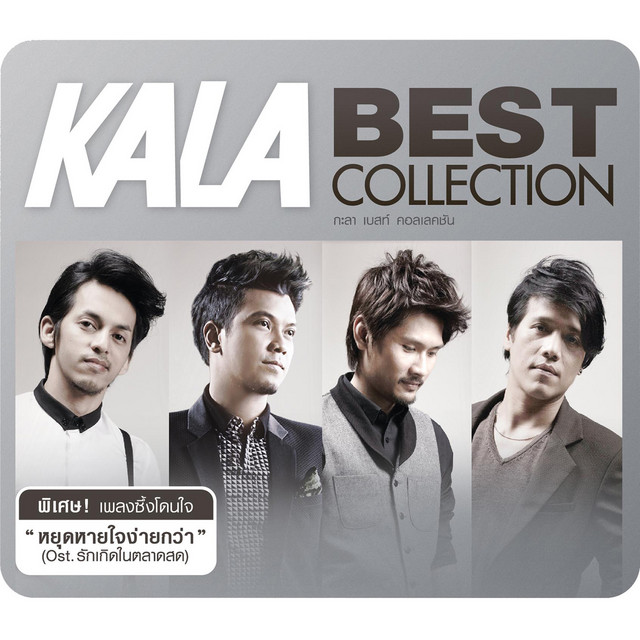 KALA BEST COLLECTION cover art
