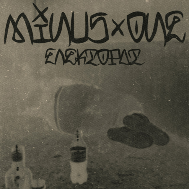 Обкладинка: Електорат — MinusOne