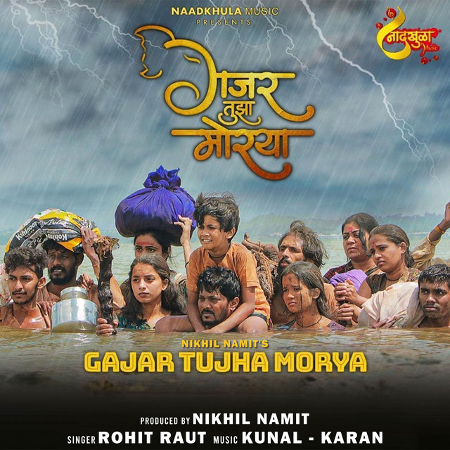 Gajar Tujha Morya