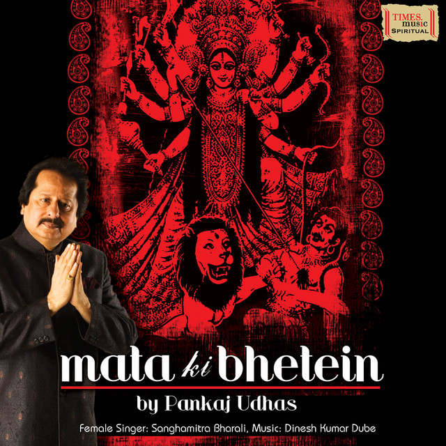 Maiyya Pukaare Re - Duet cover art