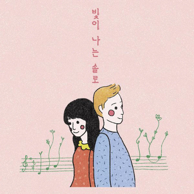 A Shining Solo cover art