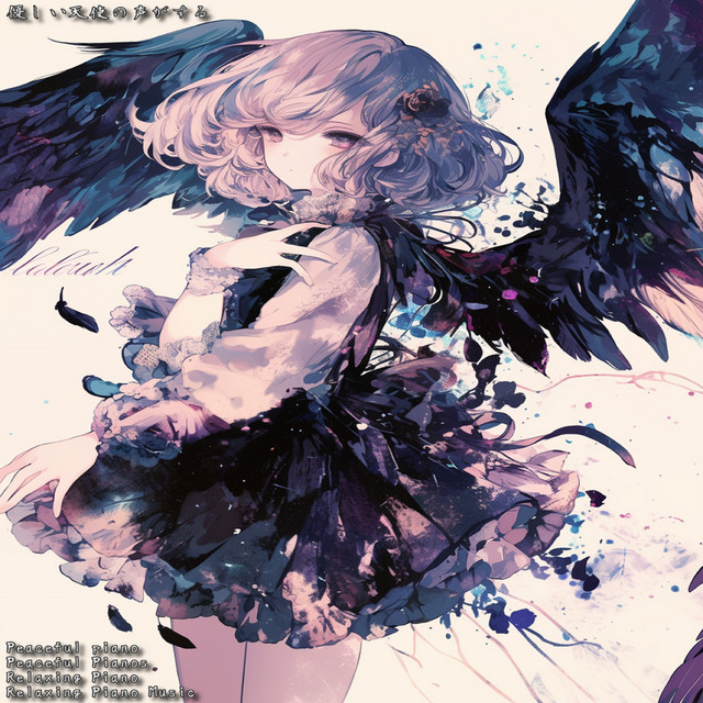 優しい天使の声がする