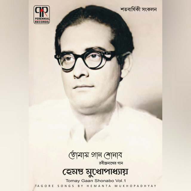 Tomay Gaan Shonabo Vol. 1 cover art