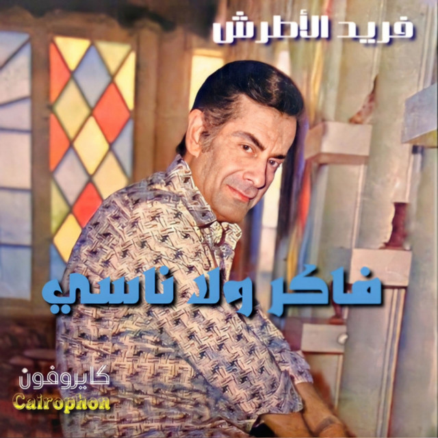Faker Wala Nasy cover art