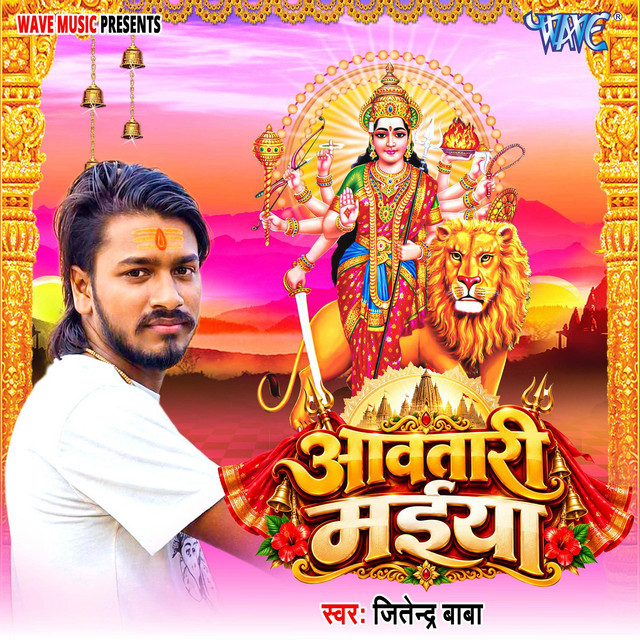 Aawatari Maiya