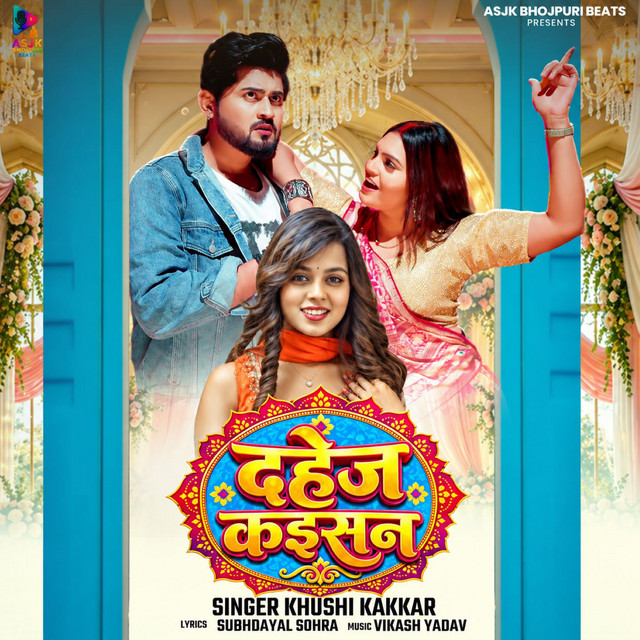 Dahej Kaisan album image