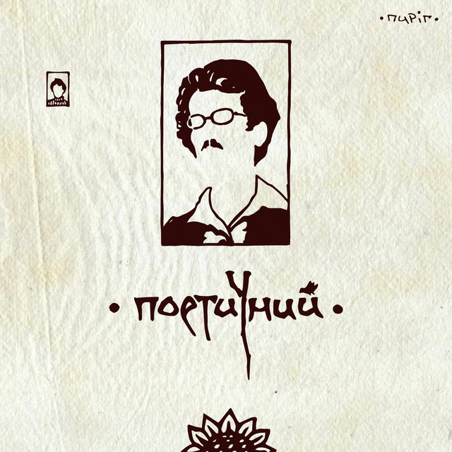Поетичний cover art