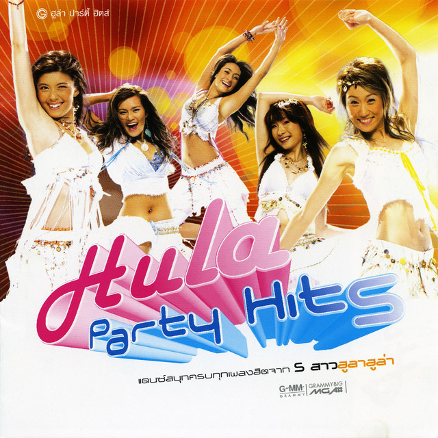 Hula Party Hits cover art