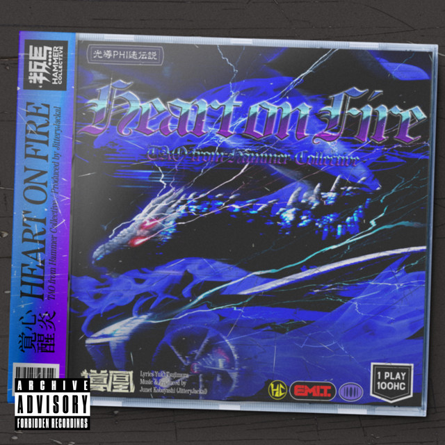 Heart on Fire cover art
