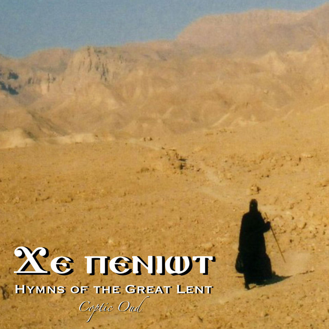 Je Peniot: Hymns of the Great Lent cover