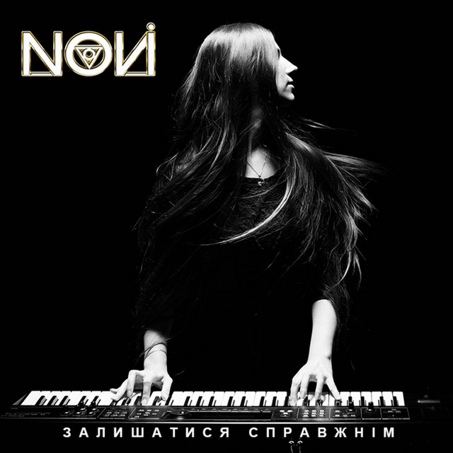 Обкладинка Novi — Залишатися справжнім