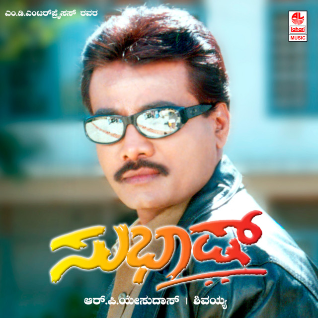 Subhash cover art