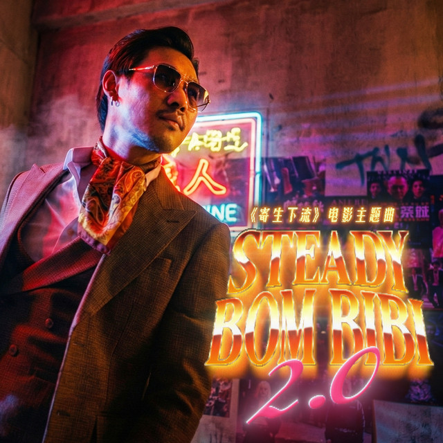 Steady Bom Bibi 2.0 - 电影《寄生下流》主题曲 - song and lyrics by Dissy, Daniel ...