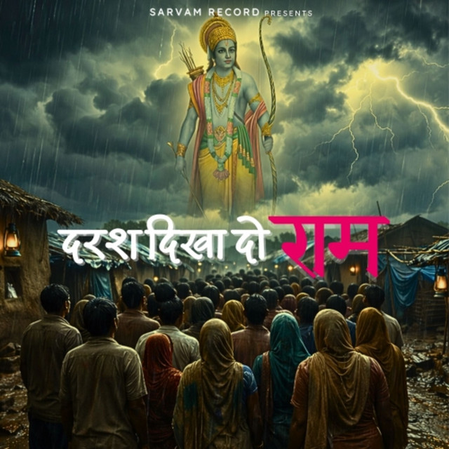 Daras Dikha Do Ram