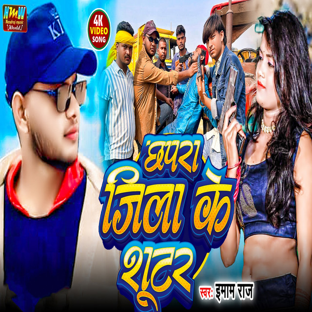 Chhapra Jila Ke Shooter