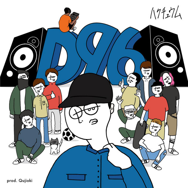 Hakuchuumu cover art