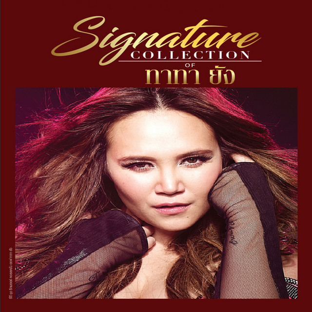 Signature Collection of ทาทา ยัง cover art