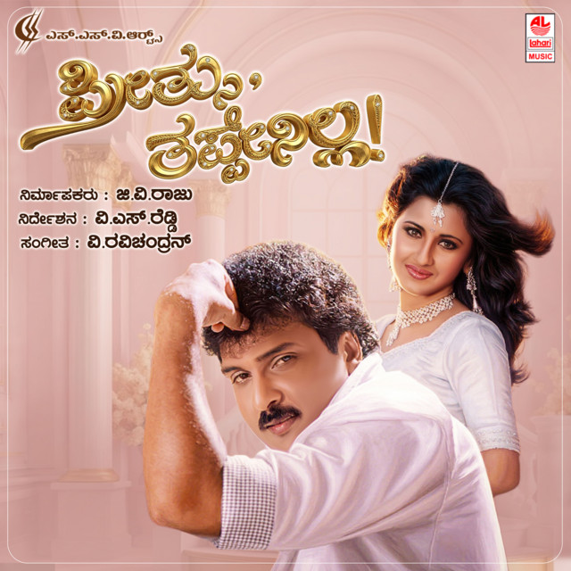 Preethsu Thappenilla cover art