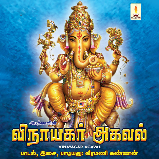 108 Ganesha Ashtothra Sathanamavali