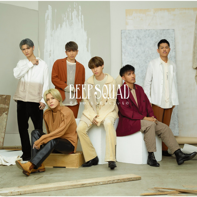 変わりゆくもの変わらないもの Song By Deep Squad Spotify