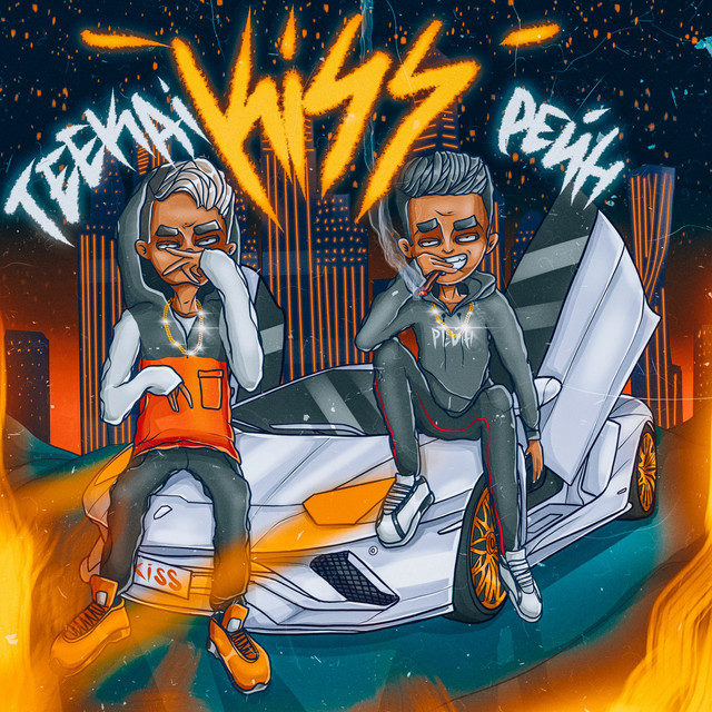 Cover art: Kiss — TeeKai