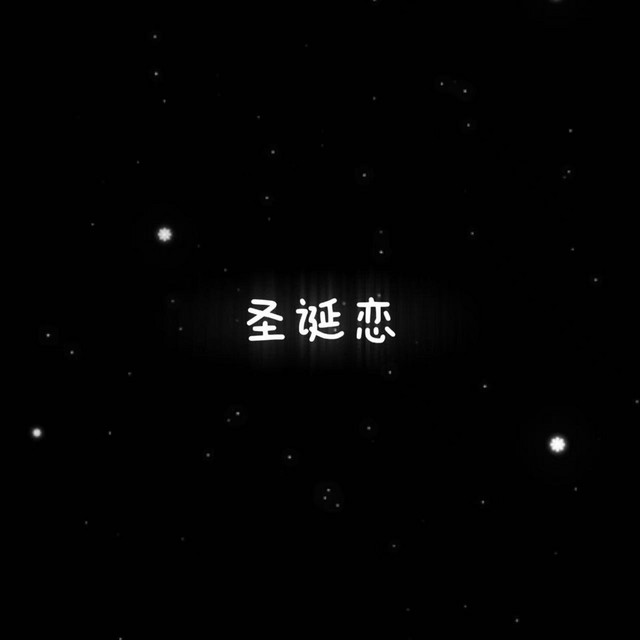 Vic梁子锋