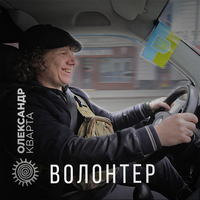 Обкладинка: Волонтер — Олександр Кварта
