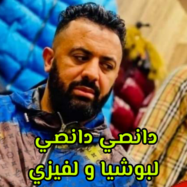 Hbib Himoun | Spotify