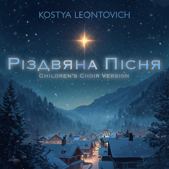 Cover art: Різдвяна Пісня - Children’s Choir Version — Kostya Leontovich