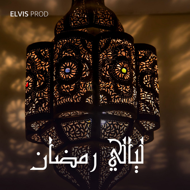ليالي رمضان cover art