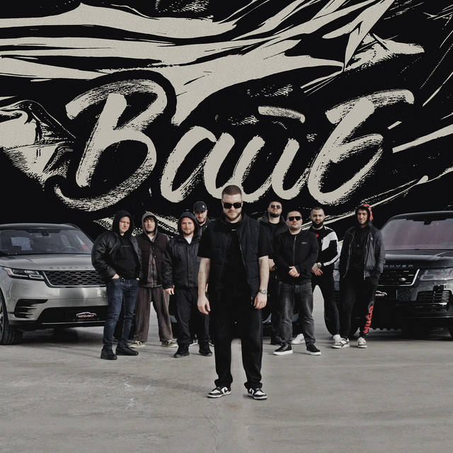Cover art: Вайб — A-RAM