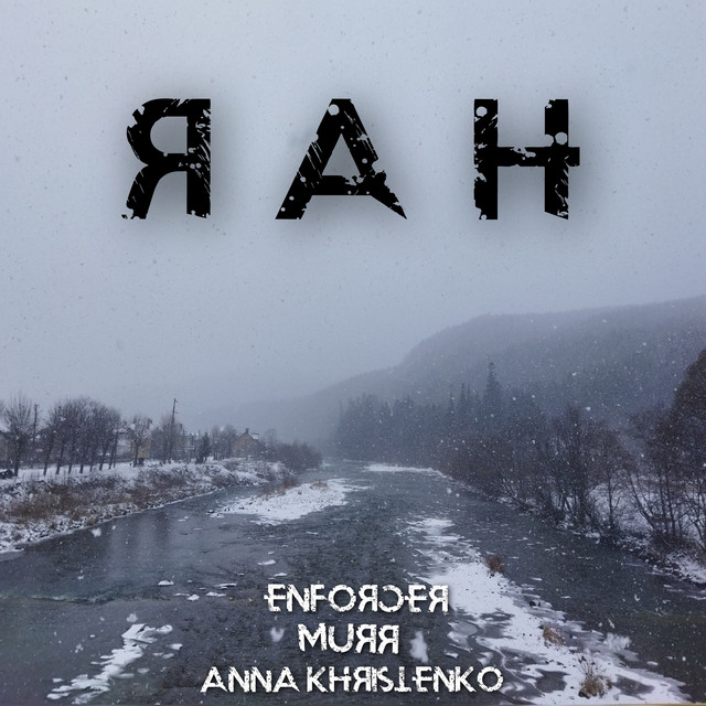 Обкладинка: Rah — Enforcer