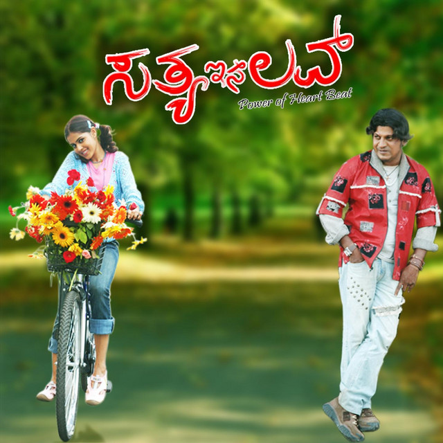 Sathya In Love (Original Motion Picture Soundtrack) - Album by Guru ...
