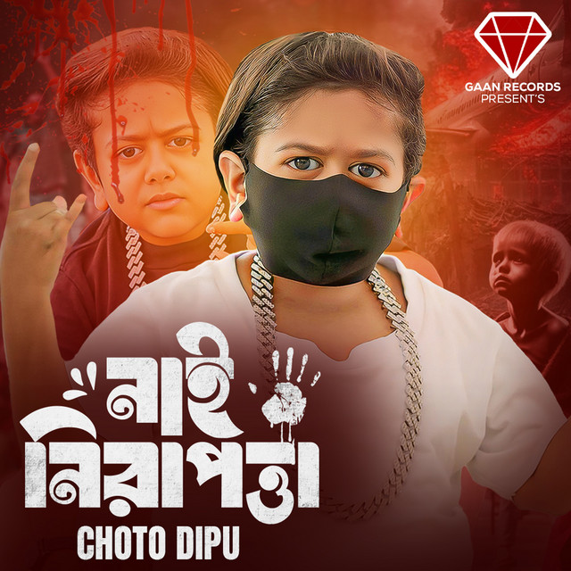 Choto Dipu