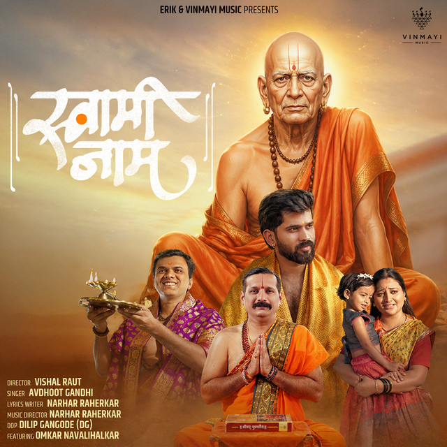 Swami Naam